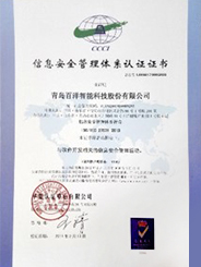 2017年2月 通过ISO20000质量认证