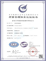 2016年11月 通过ISO9001质量管理体系认证